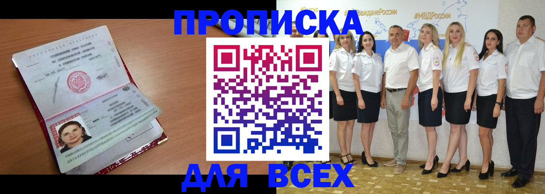 временная регистрация госуслуги в Яровом