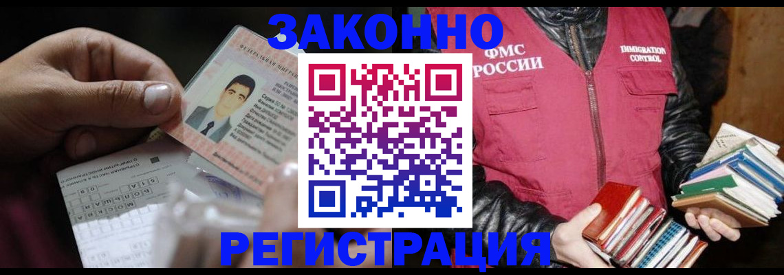 временная регистрация купить в Яровом