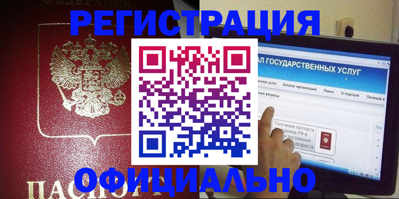 регистрация для школы в Яровом