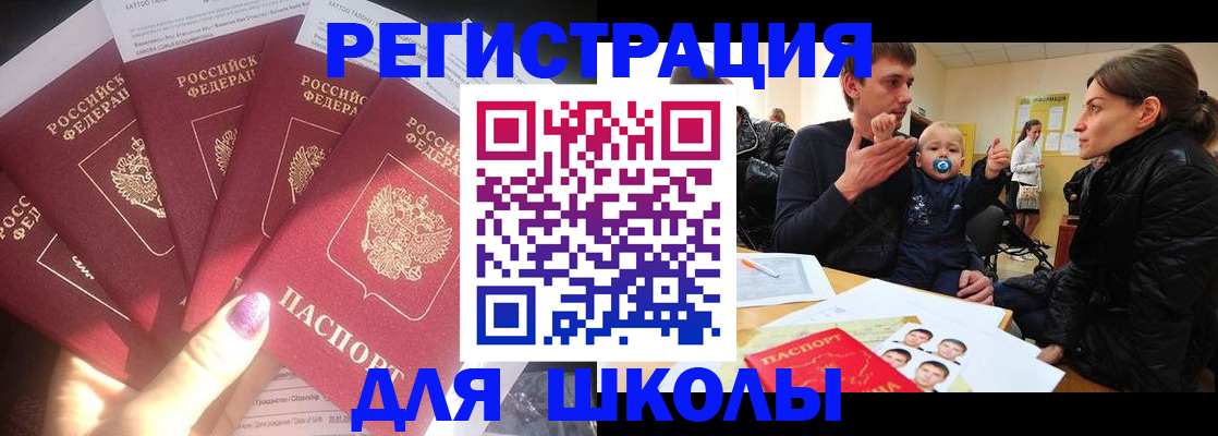 временная регистрация гарантия в Яровом